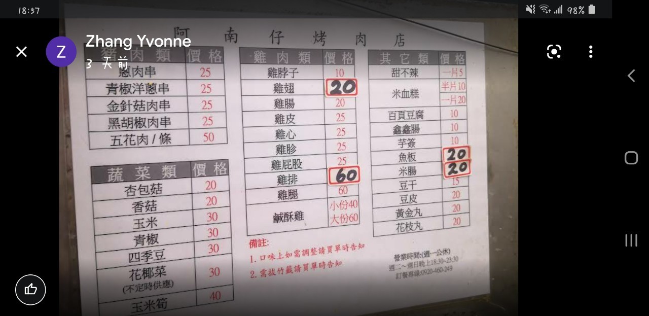 與小均吃麗媽，遠端線上摸頭靠著研習，炒菜，買南南