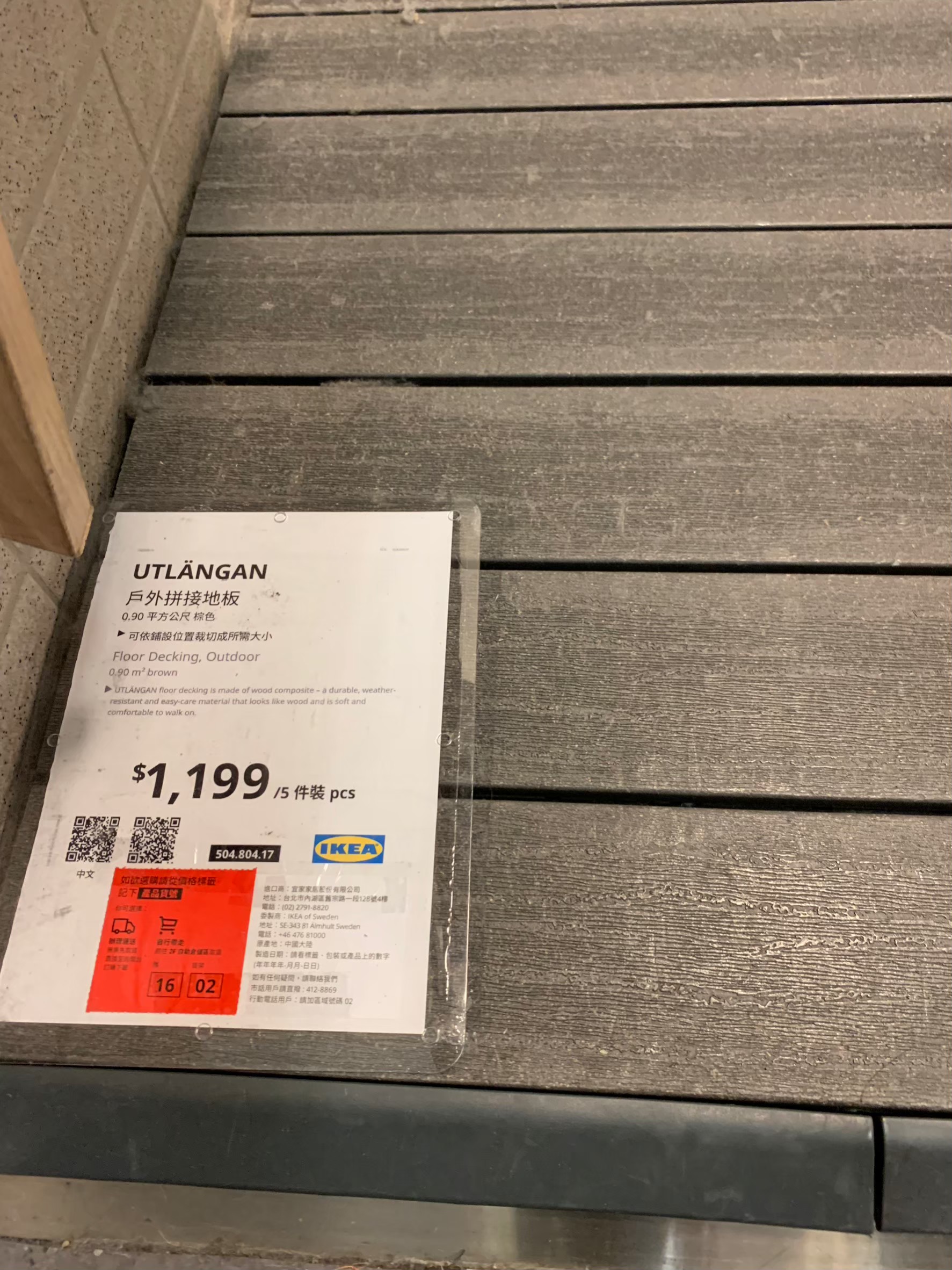 與小均分享肉粽，整理家裡，逛IKEA，全聯買內褲，爆買牛奶雪糕，領貨