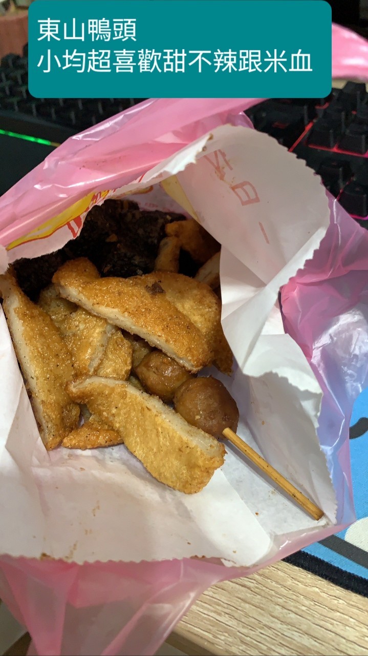 與小均吃王師父牛肉麵水餃，下午陪工作，情侶拖鞋，晚餐麵線小肉豆，東山鴨頭吃爆