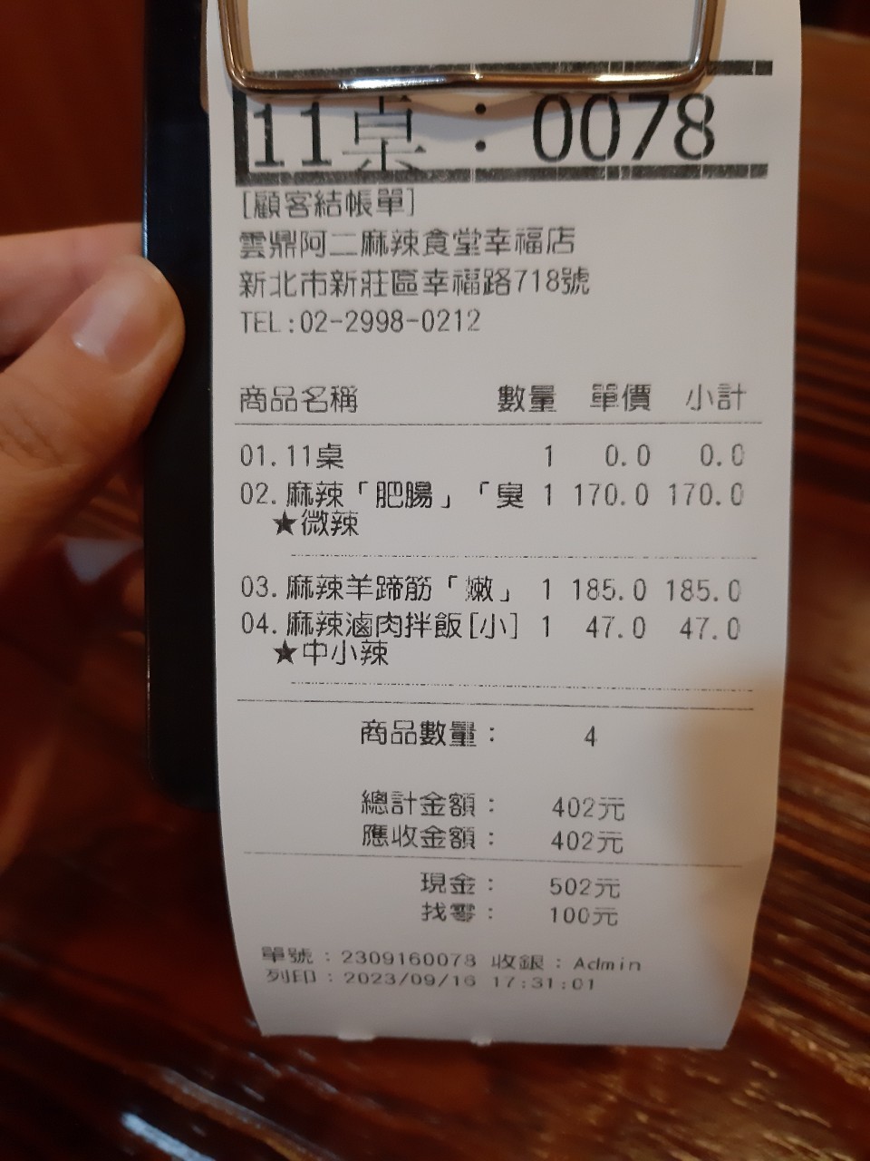 小均烤吐司餵食我，吃早自己，叫生鮮外送，吃雲鼎阿二，買衣服.行李箱