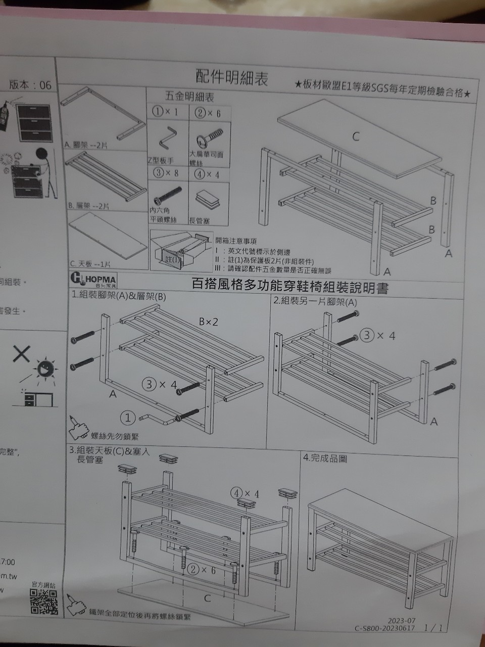 和小均逛costco，吃北方牛肉麵，NET爆買衣服，組裝椅子，整理床包，小均受傷