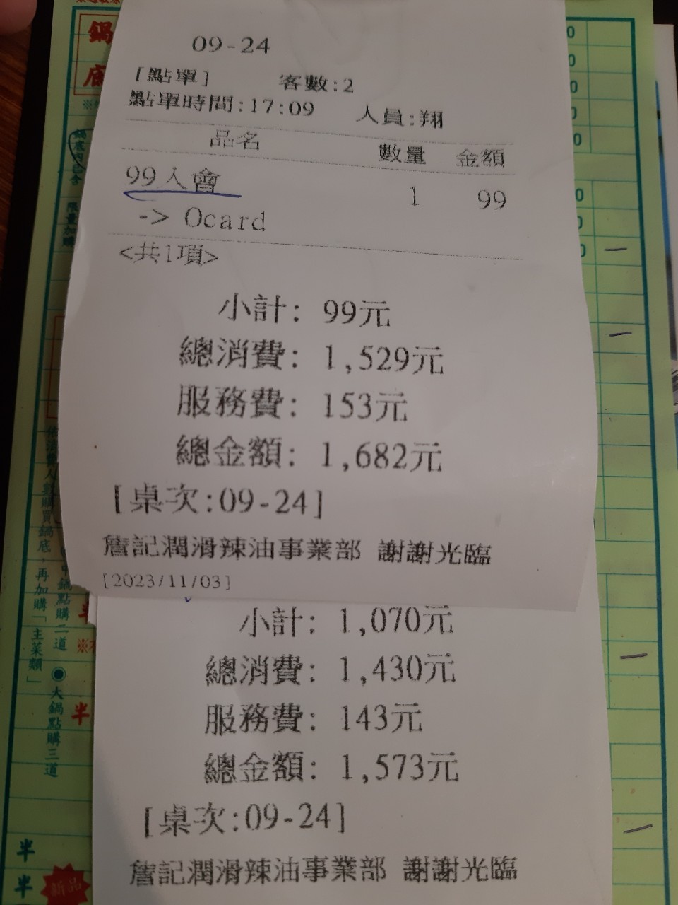 與小均的詹記麻辣鍋初體驗，散步體育場外消食，好撐的扶住肚肚
