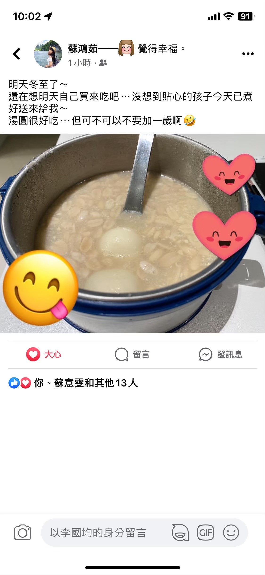 小均接我下班，煮花生湯圓，送湯圓給小均媽咪，開車送我回家