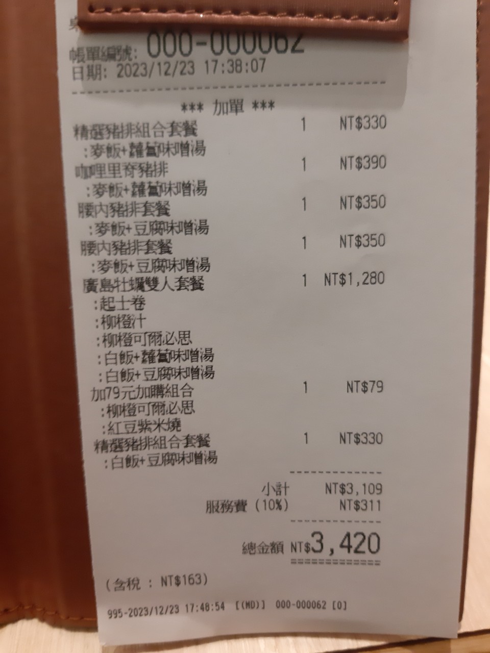 小均開車車接我，吃美添，三商巧福，遊戲團布萊梅玩桌遊，勝博殿吃豬排，雨中浪漫散步