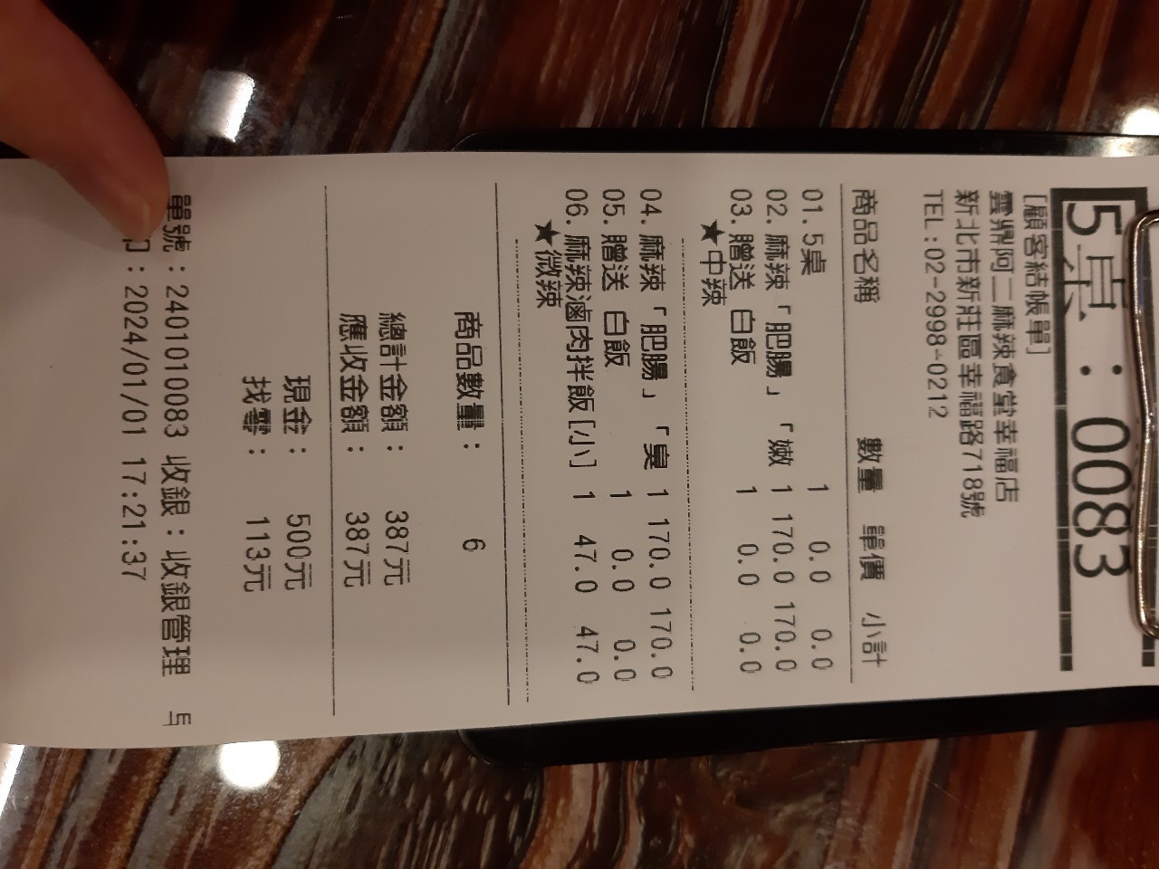 與小均約會吃夯麵坊，逛好市多，煮牛肉麵，買情侶衣，吃雲鼎阿二