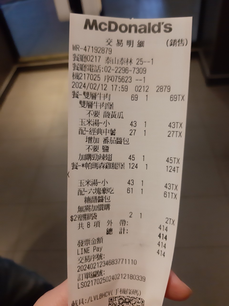 小均初三聚餐後接小金魚，小金魚被反鎖只好用相片送禮，過情人節，給紅包，尾牙摸彩