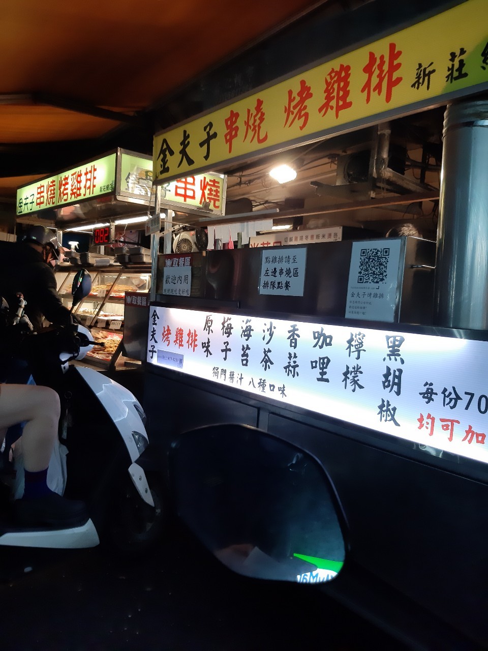 挑淨水器，三重今大滷肉飯，台灣蕃薯，三和夜市，外送甜點，小均金夫子初體驗