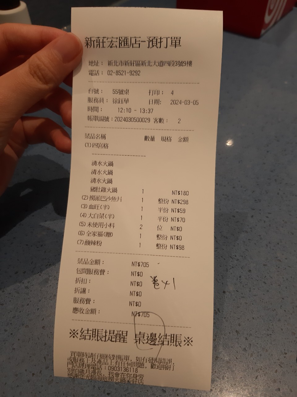 海底撈換券好便宜，去竹樂討論裝潢，吃鍋燒麵煮湯圓，整理家裡，800天