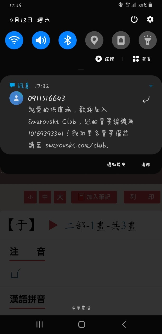 和小均開車車去逛大遠百，買項鍊，吃添好運，逛衣服