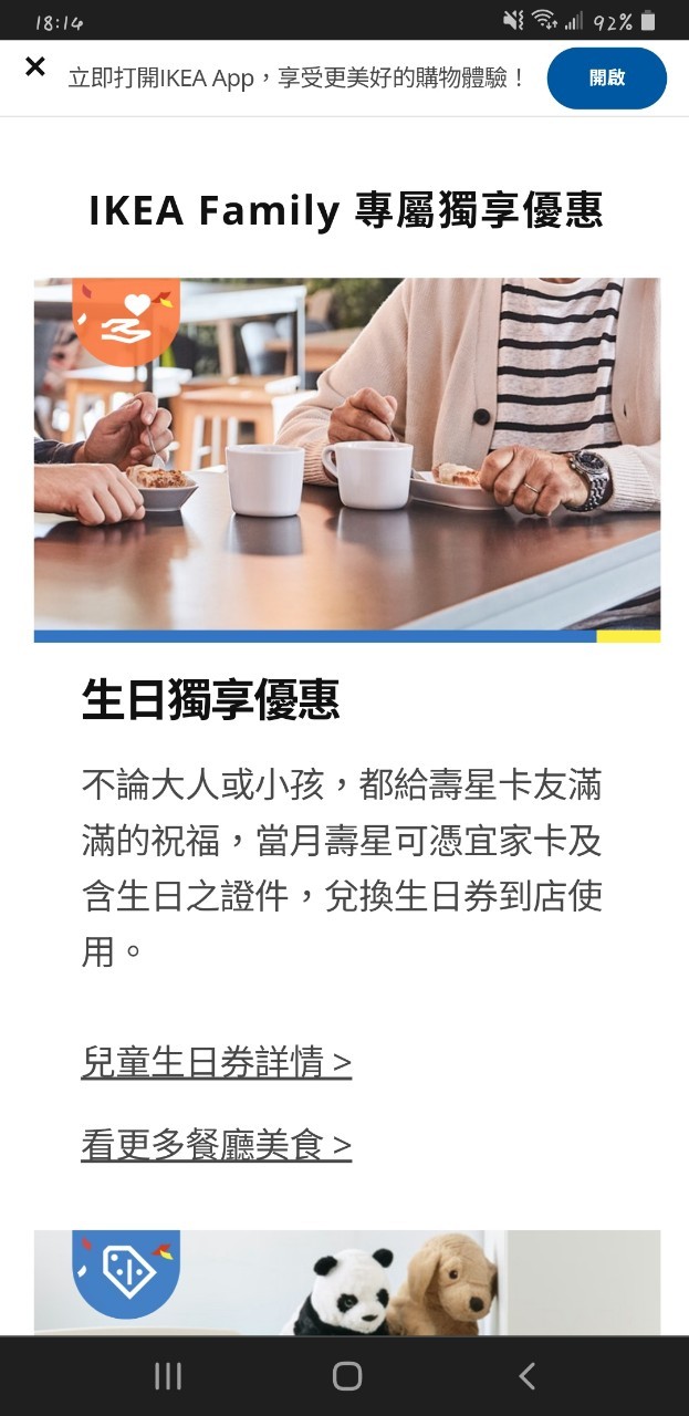 與小均去借書，運衛生紙箱，ikea吃晚餐踩雷，爆吃滷味冰棒