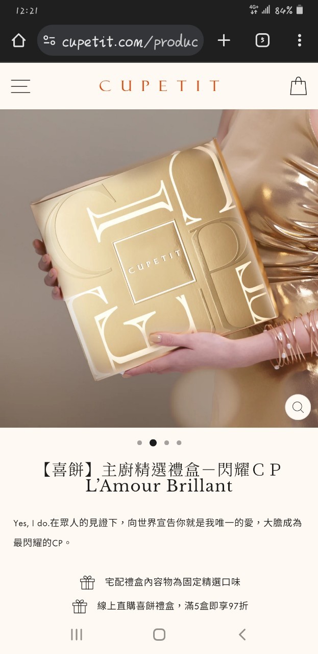 與小均吃早到甜很喜歡，今日超有默契，逛好婚市集狂吃喜餅，跟胖達吃熱炒聊天