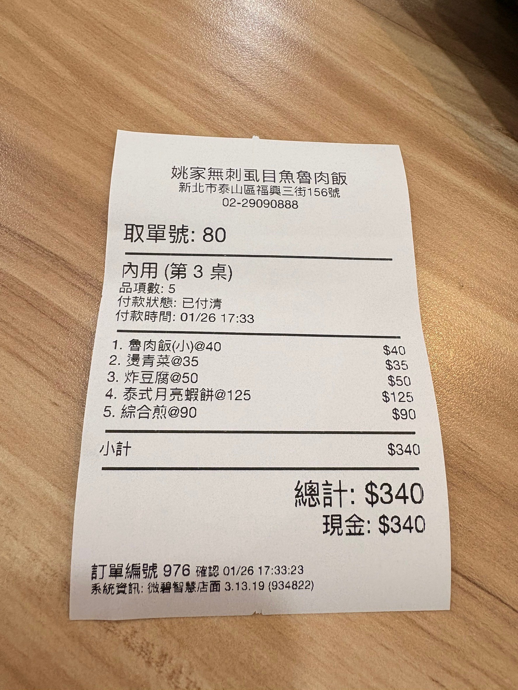 跟小均吃海底撈，牽新車車梯上下真是艱辛，吃姚家虱目魚