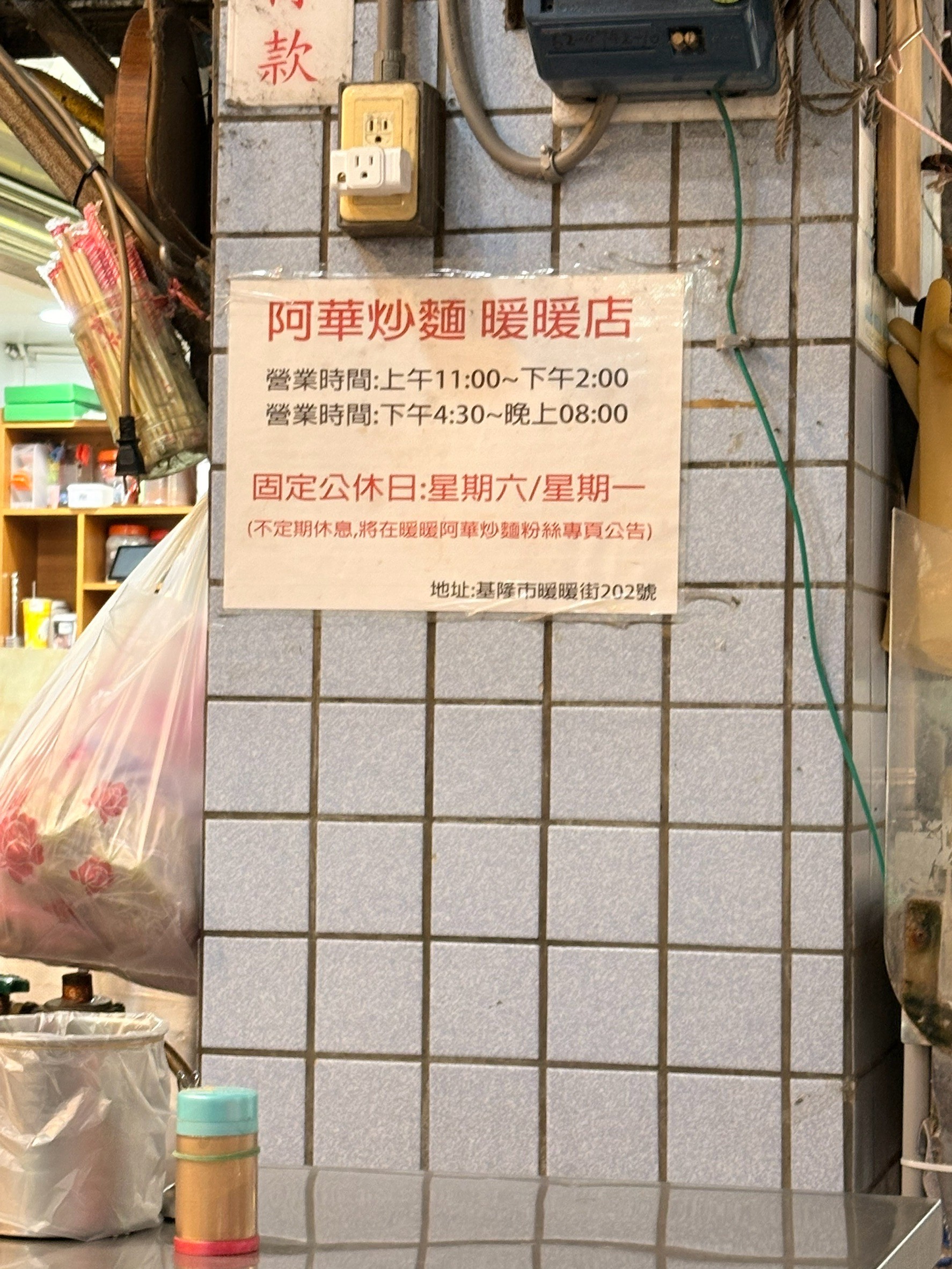 跟小均去基隆廟口吃阿華炒麵.吳姳麵館.蒟蒻屋雞排+珍奶吃爆.下廚煮飯飯