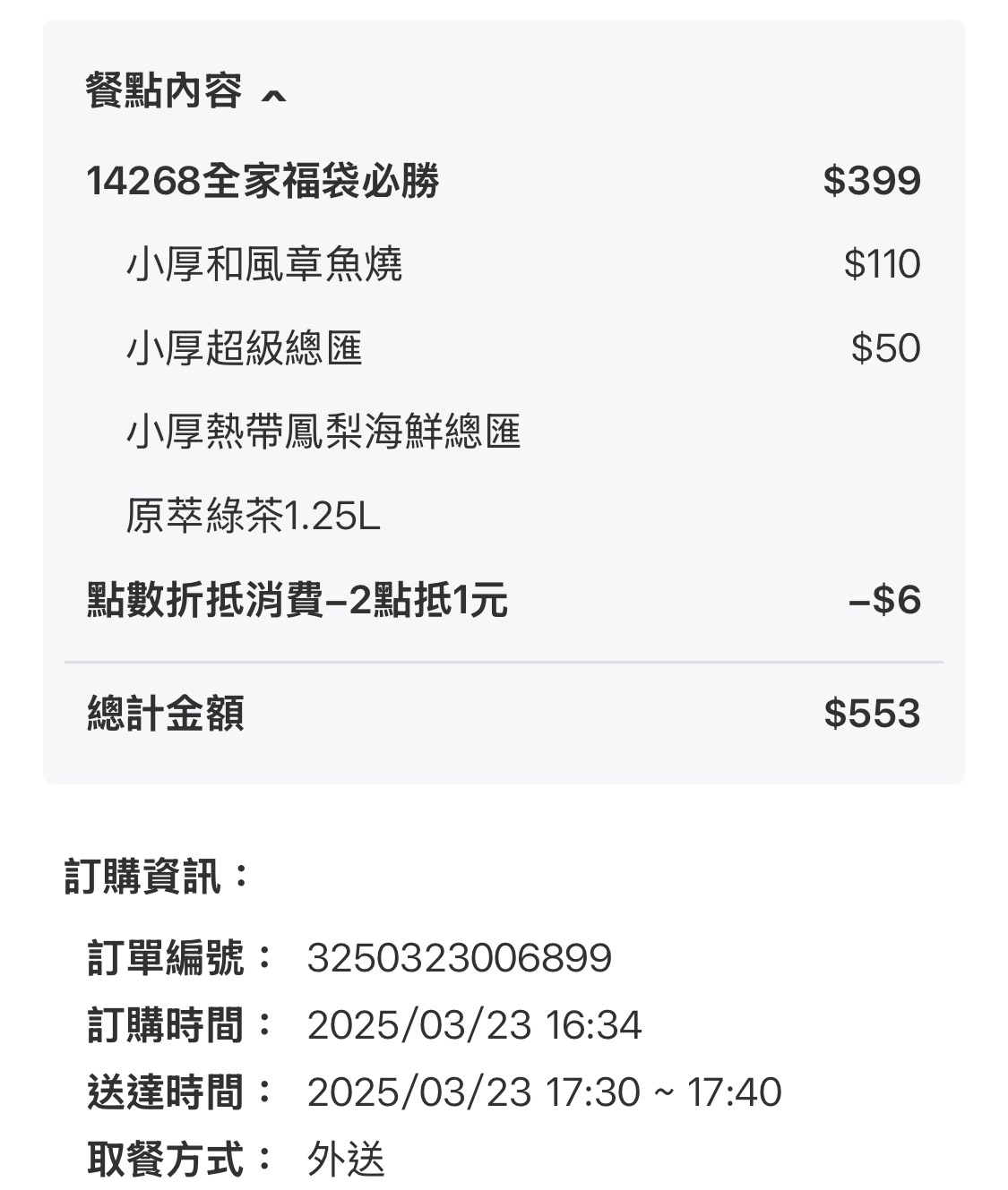 買雞尾酒練習.跟香蕉+小苓吃宏匯杏子豬排.家裡打桌遊.吃必勝客披薩看電影