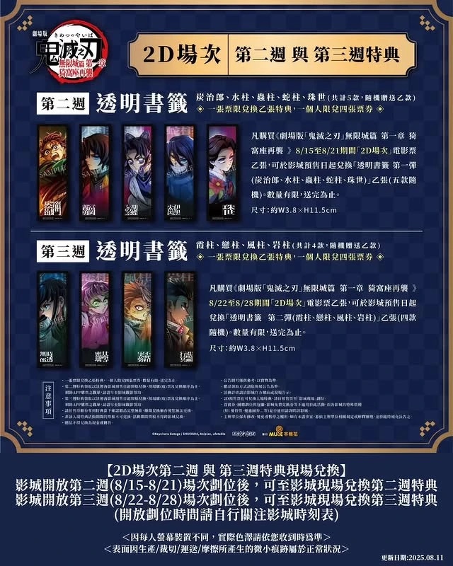 跟小均買大頭菜.去看鬼滅無限城篇+超市買晚餐配動森