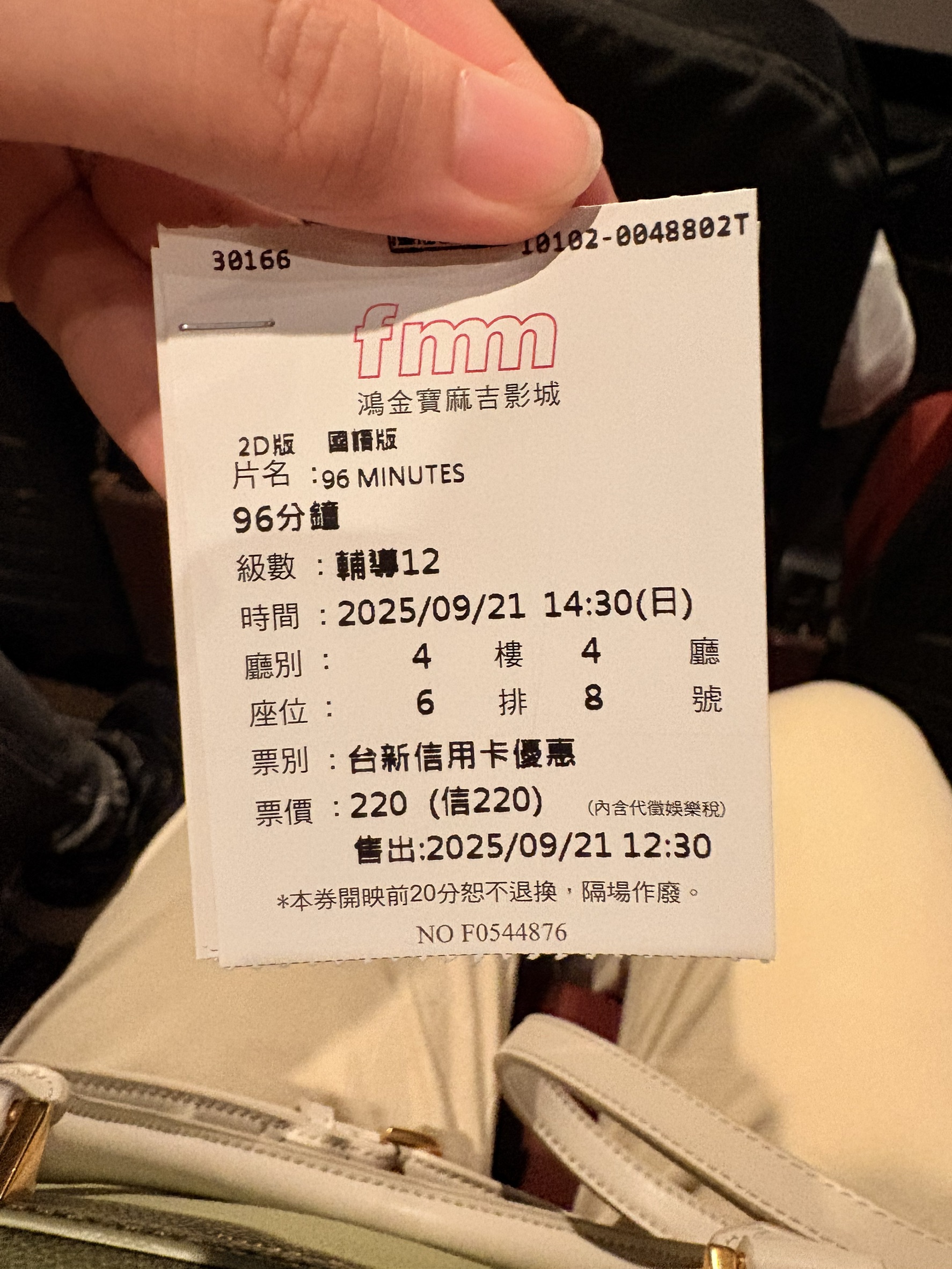 跟小金魚+小金魚爸媽一起去鴻金寶看電影96分鐘高鐵片.吃小本經營