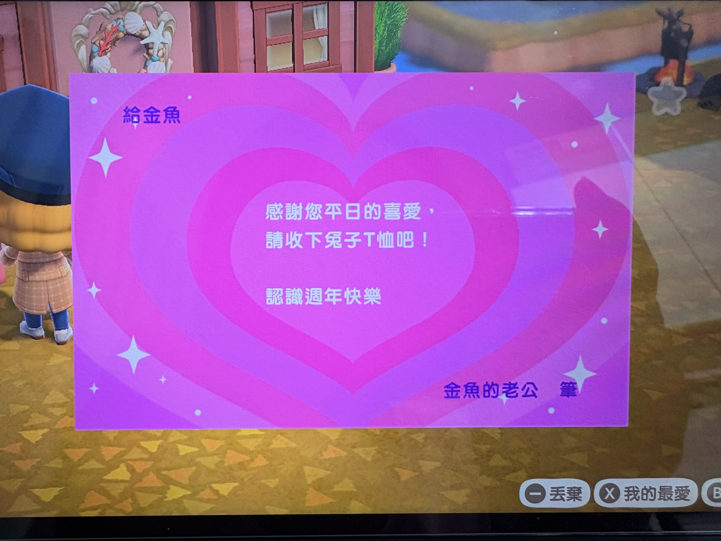 小金魚準備好吃晚餐+儀式感慶祝四周年認識紀念日