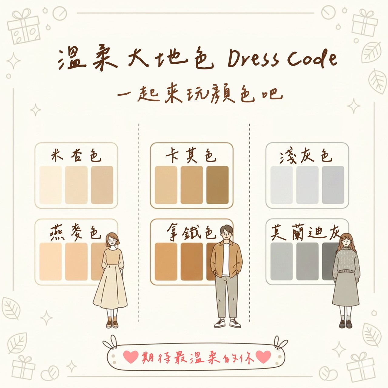 跟小均.鄭軒.慧真(初次見面)一起吃魚多甜.互相送小禮物.亞尼克布丁好吃.買皮球多地瓜球