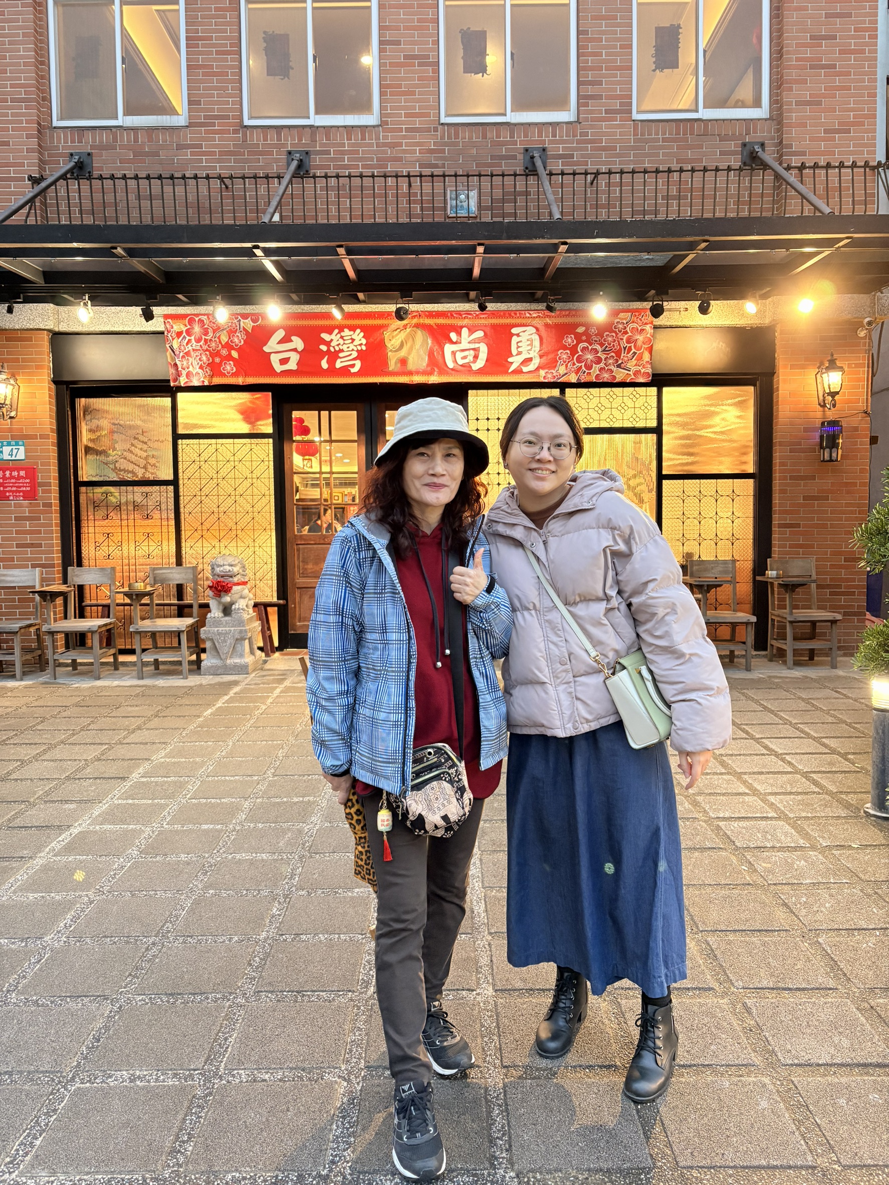 跟小均開車帶媽咪去八里老街走走逛逛吃吃拍照聊天